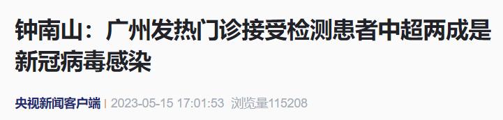 钟南山：能覆盖XBB变异株的疫苗有2个已初步获批，很快面世