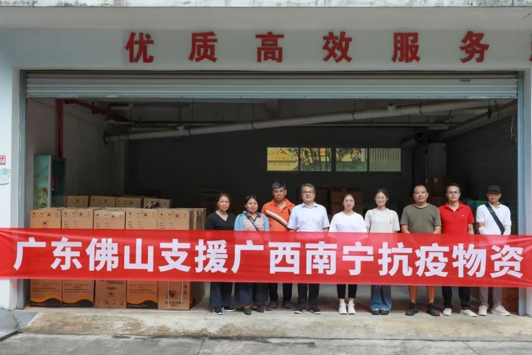 佛山支援南宁一批基孔肯雅热防控应急物资，助力疫情防控