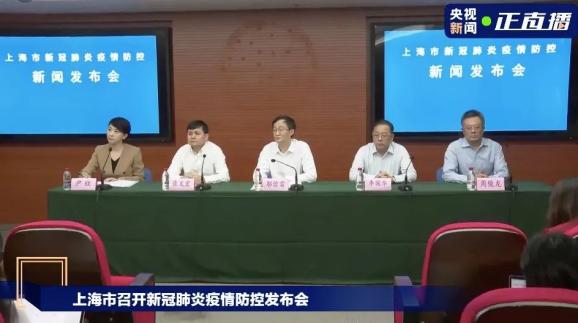 上海新增本土确诊病例，张文宏回应病例接种疫情疫苗情况