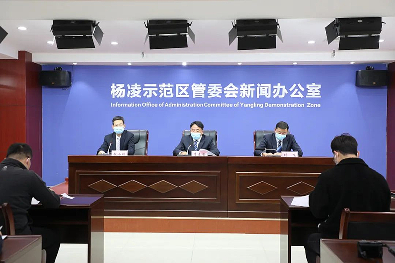 11月17日杨凌示范区疫情防控新闻发布会通报最新情况