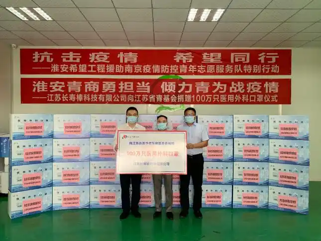 南京禄口疫情青年志愿服务_共青团江苏省委护宁平安行动_疫情防控物资