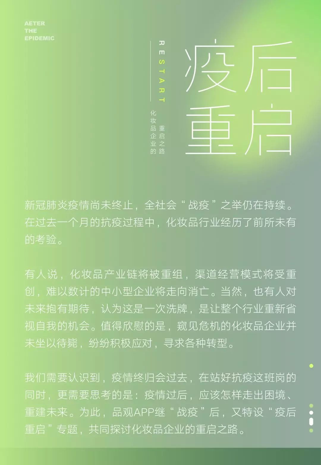 疫情重创化妆品行业，进口品各环节受冲击销售下滑
