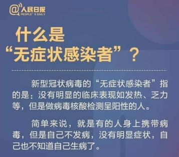 疫情爆发_新冠病毒无症状感染者 传播力 60%