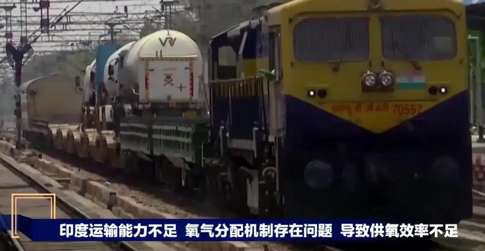 印度医疗系统氧气短缺_印度疫情新德里封锁_疫情最新消息