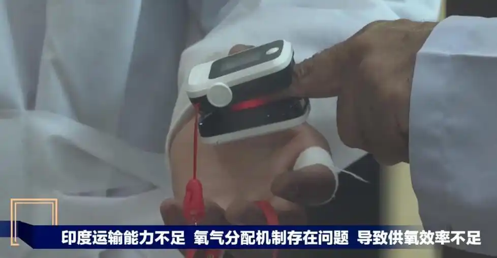 疫情最新消息_印度医疗系统氧气短缺_印度疫情新德里封锁