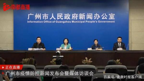 广州疫情防控新闻发布会：嘉宾发言为何不戴口罩？