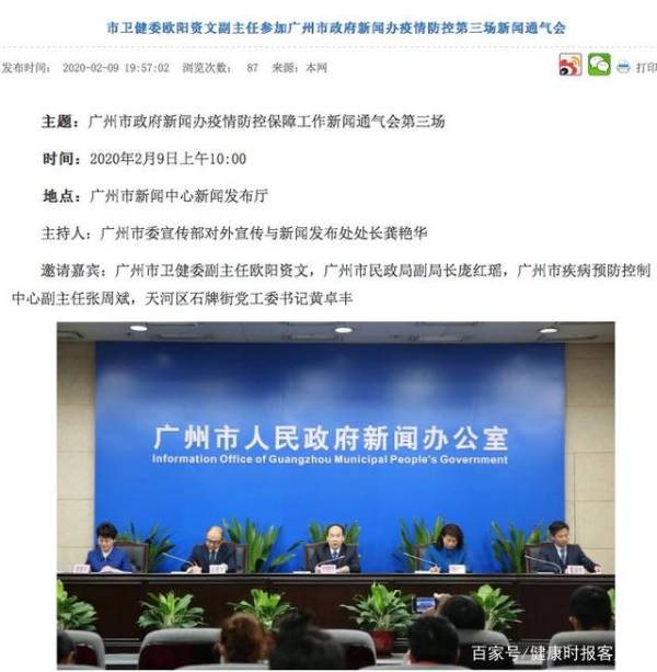 戴口罩的重要性_疫情新闻_发布会嘉宾未戴口罩