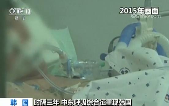 韩国中东呼吸综合征疫情_中东呼吸综合征韩国最新病例_疫情爆发