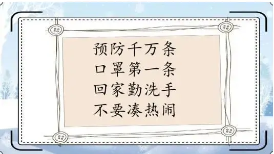 疫情防控要牢记！这些小知识助您做好个人防护