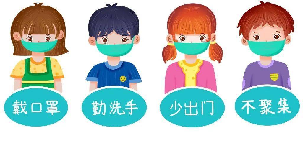 个人防护措施_疫情防控_疫情防控小知识