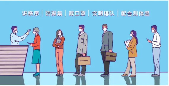 个人防护措施_疫情防控_疫情防控小知识