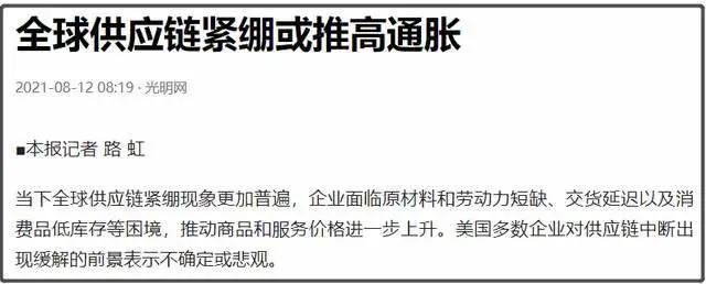 疫情如何导致欧美供应链紊乱，助推全球通胀失控？