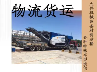 江苏货运物流停运时间查询（江苏物流情况）