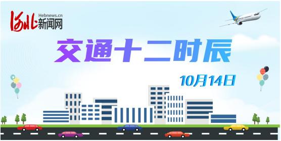 石家庄限号日车主可免费乘地铁，活动时间及相关规则介绍