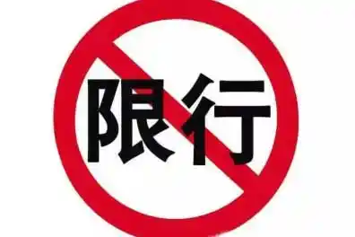 2025年2月河北各城市限号限行查询，速戳