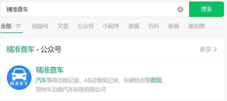 汽车违章查询官方途径_违章查询_违章查询APP推荐