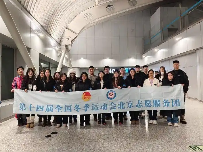 冬奥会志愿者_北京冬奥会志愿者 十四冬 内蒙古志愿者