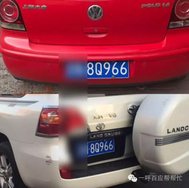车辆套牌违章处理_如何识别套牌车_违章证据