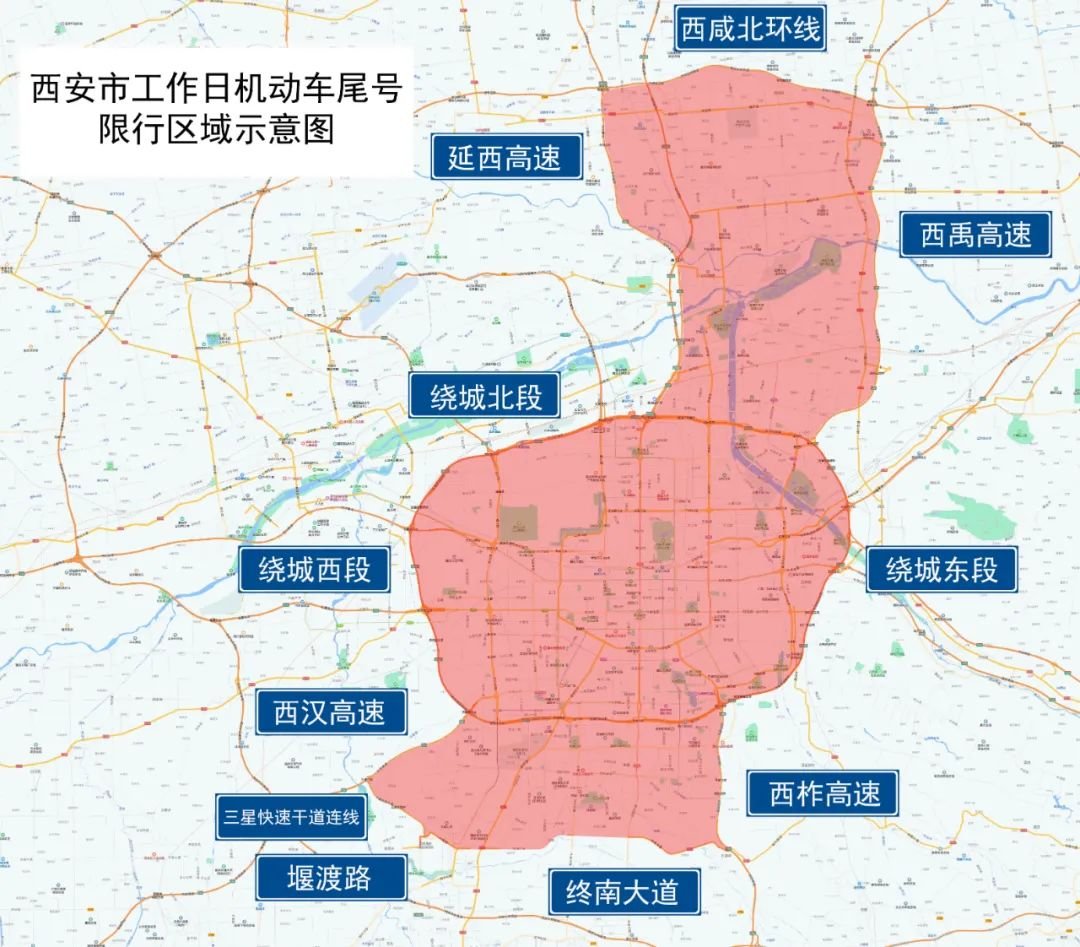 2026西安限行安排及时间区域，含春节假期详情