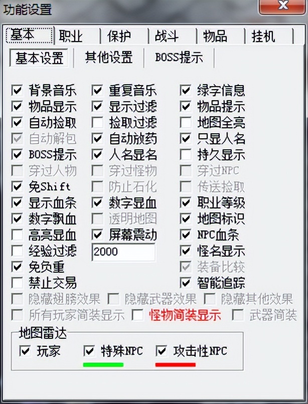 盘点游戏外挂：曾让热血传奇等游戏深受其害的作弊程序