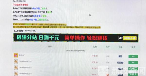 昆山警方破获和平精英手游特大外挂案_英雄联盟辅助外挂_和平精英鸡腿外挂自瞄透视功能