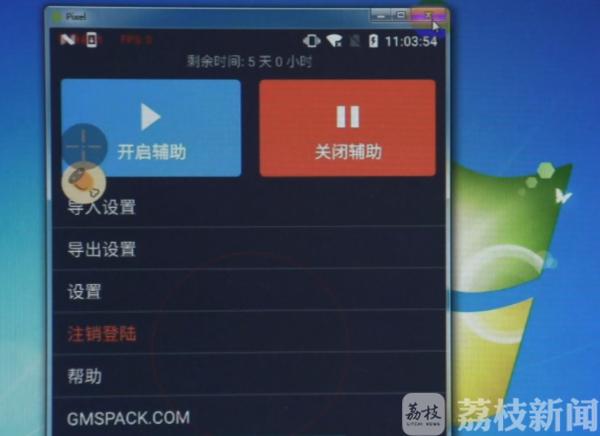 昆山警方破获和平精英手游特大外挂案_英雄联盟辅助外挂_和平精英鸡腿外挂自瞄透视功能