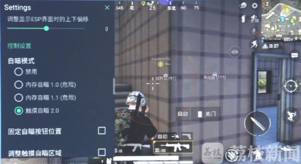 英雄联盟辅助外挂_和平精英鸡腿外挂自瞄透视功能_昆山警方破获和平精英手游特大外挂案