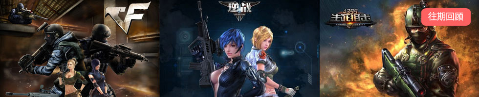 CF、逆战、生死狙击玩家谈：透视穿墙辅助外挂使用者心态