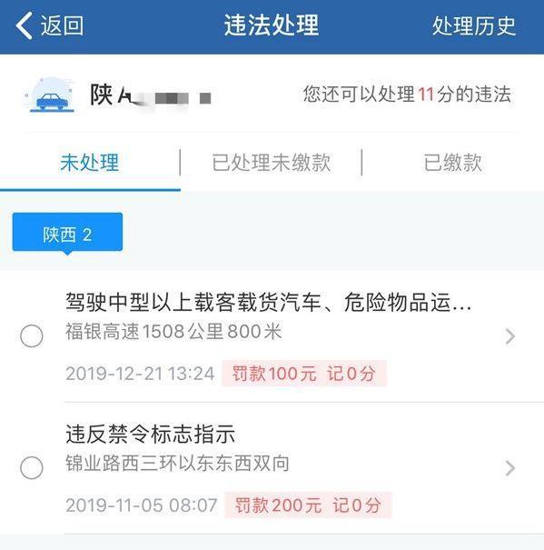 非现场违章交管12123处理扣分情况_违章扣分_交管12123处理违章免扣分政策