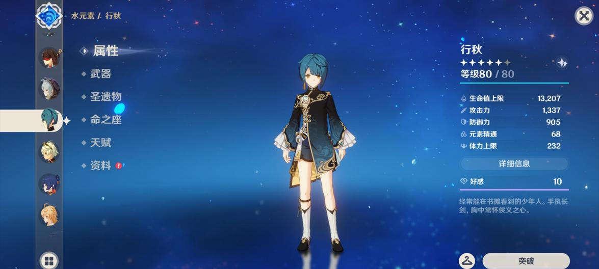 火神班尼特培养价值_原神四星辅助角色盘点_原神辅助外挂