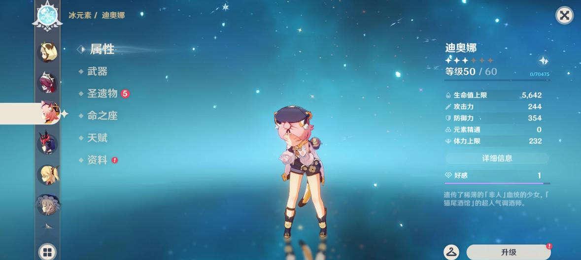 原神四星辅助角色盘点_原神辅助外挂_火神班尼特培养价值