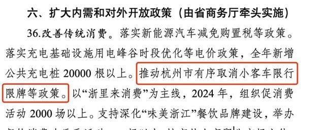 杭州计划取消小客车限行限牌，此前多地限牌限行目的是啥？