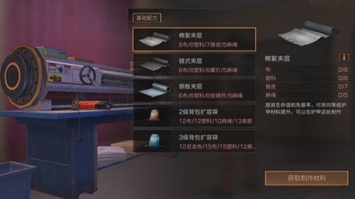 明日之后护甲插件制作升级及材料获取全攻略，你知道吗？