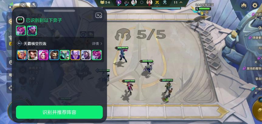 金铲铲之战智能推荐_云顶之弈AI助手_辅助外挂免费版