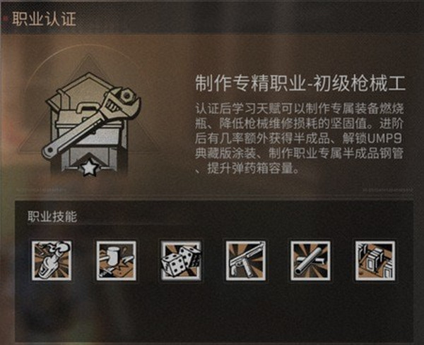 明日之后9大职业如何选择_明日之后哪个职业更好用