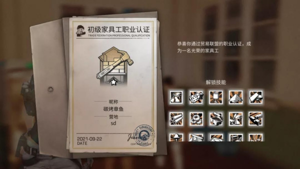 明日之后9大职业如何选择_明日之后哪个职业更好用