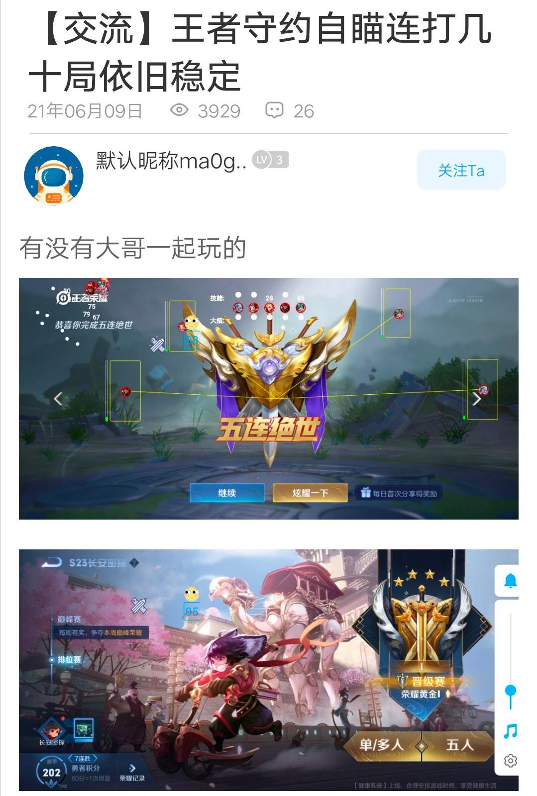 透视自瞄辅助外挂_王者荣耀透视挂_王者荣耀自瞄挂