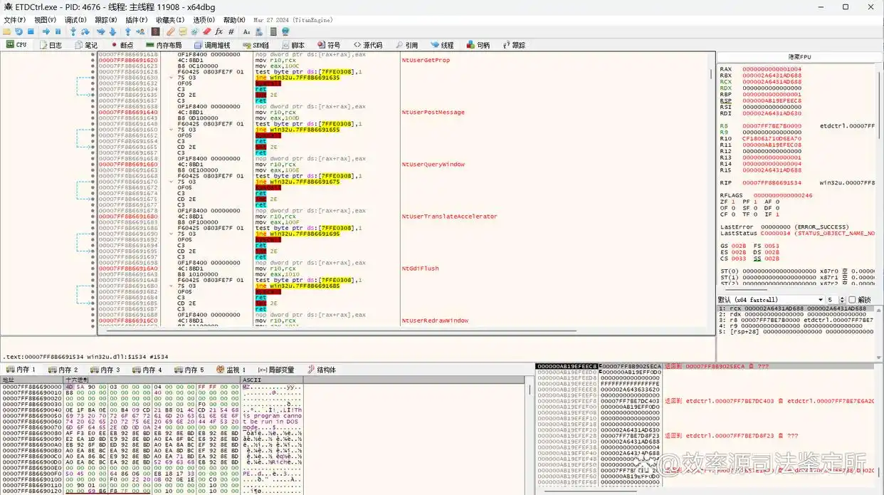 游戏外挂产业链_网络游戏外挂司法鉴定_辅助外挂检测